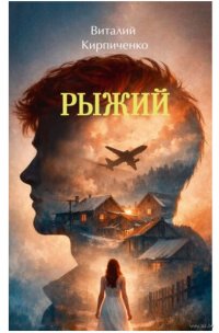 Новые книги. Июль 2026. Часть 3