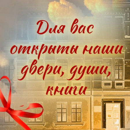 Приглашаем на день отрытых дверей