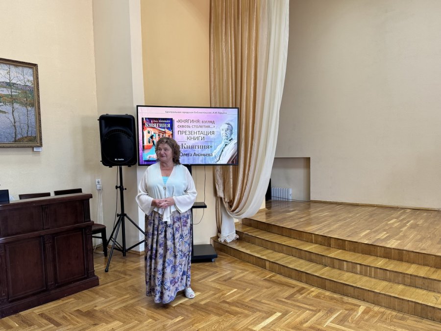 Презентация книги Олега Ананьева «Княгиня»