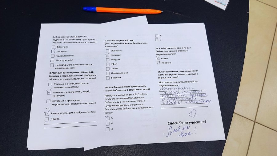 Мероприятия ко Дню библиотек. Часть 1