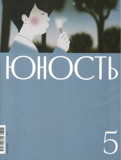 Новинки литературных журналов. Май 2026