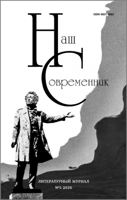 Новинки литературных журналов. Май 2026