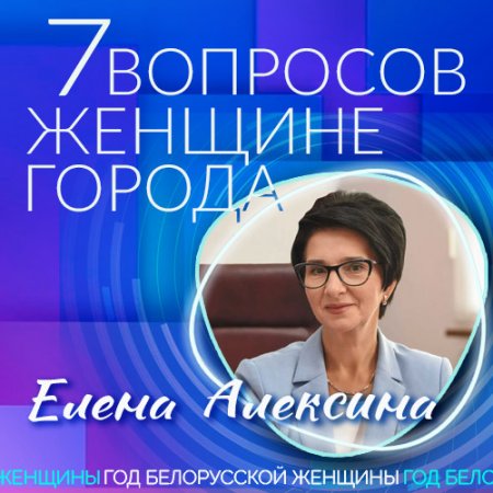 7 вопросов женщине города
