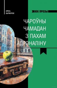 Новые книги. Октябрь 2026